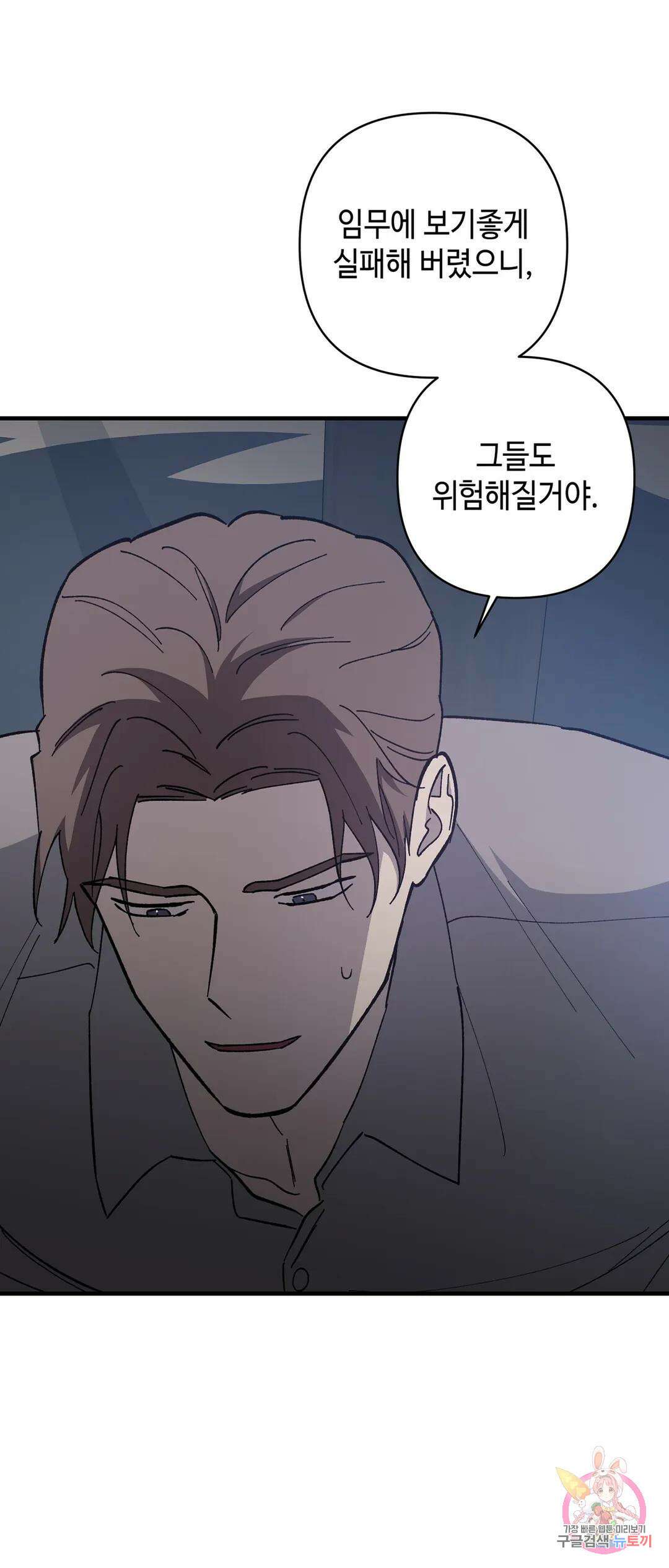 태양의 꽃(BL) 21화 10