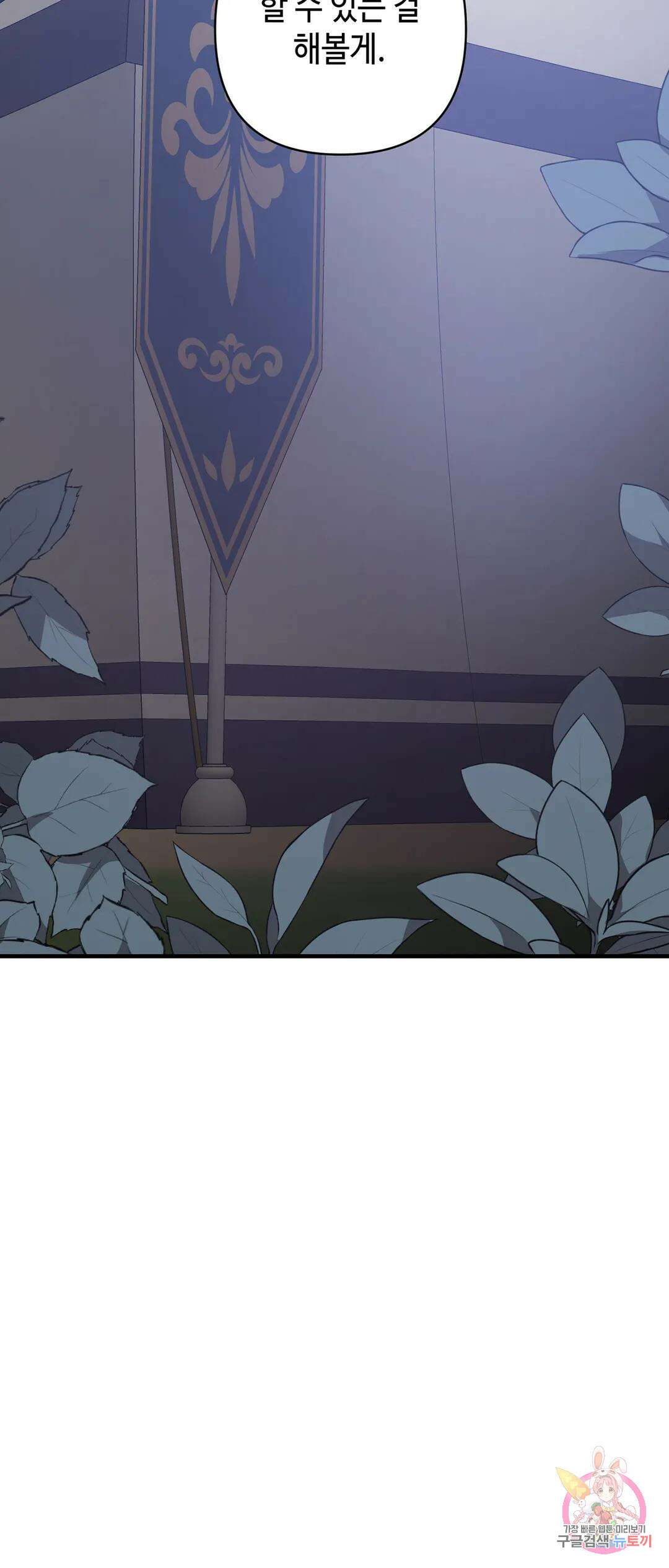 태양의 꽃(BL) 21화 12