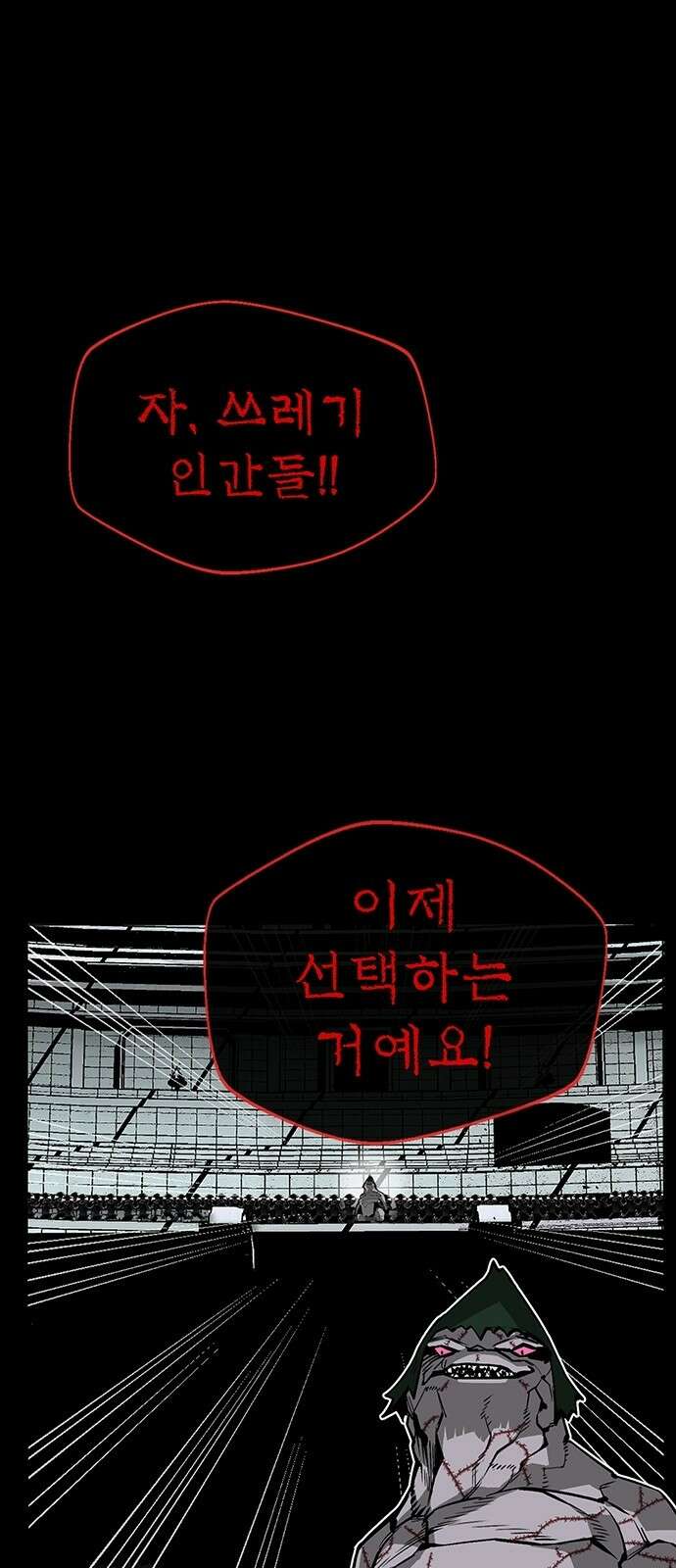 주인공이 힘을 숨김 2화 6