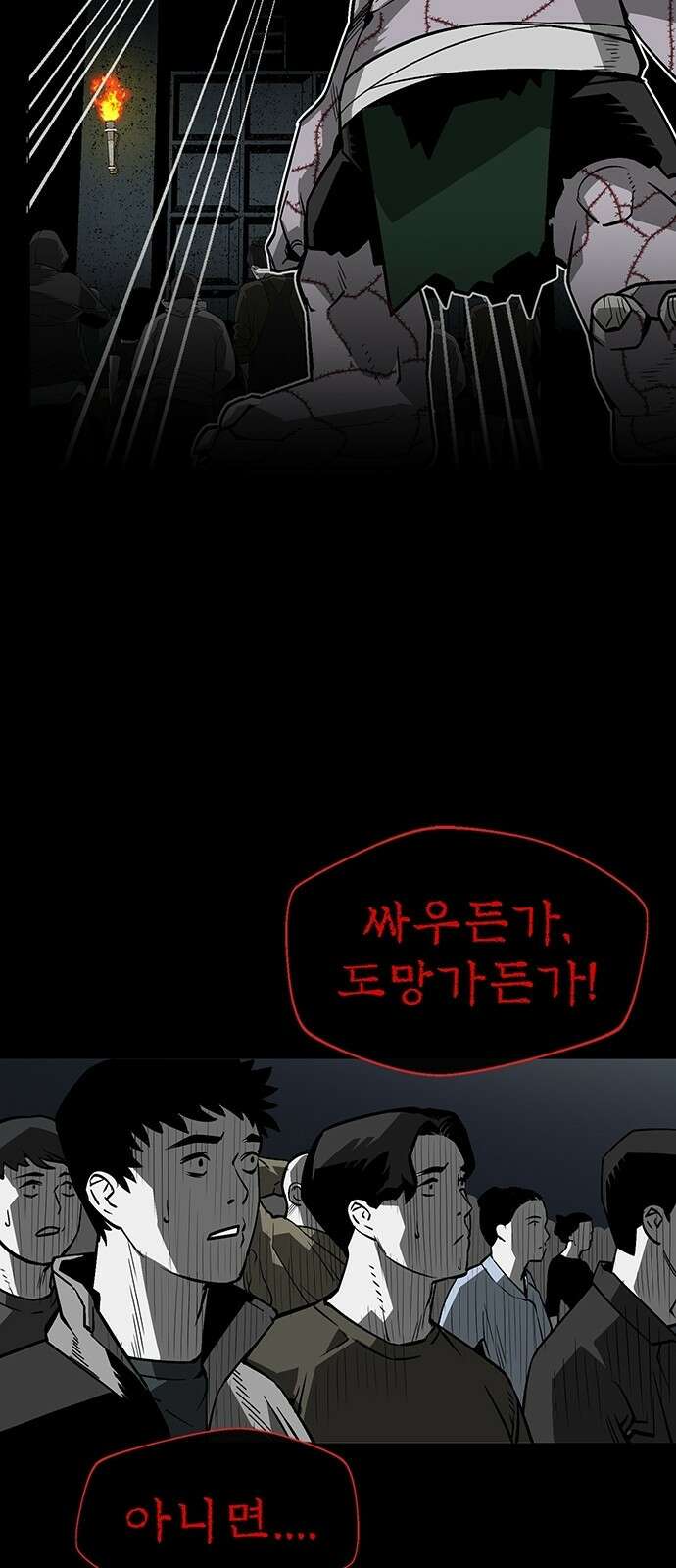 주인공이 힘을 숨김 2화 7