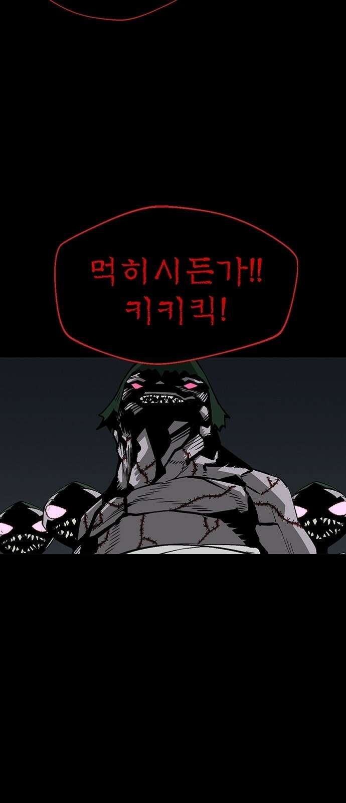 주인공이 힘을 숨김 2화 8