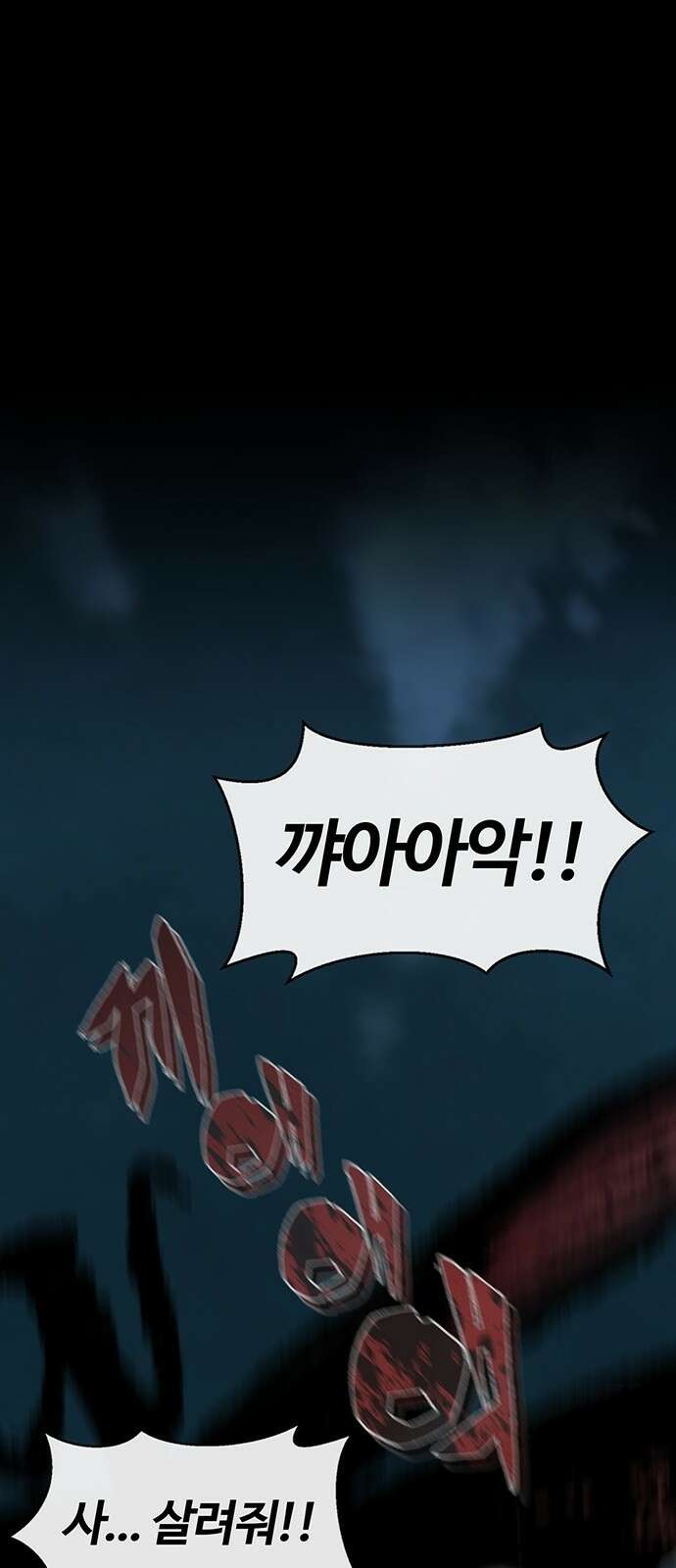 주인공이 힘을 숨김 2화 18