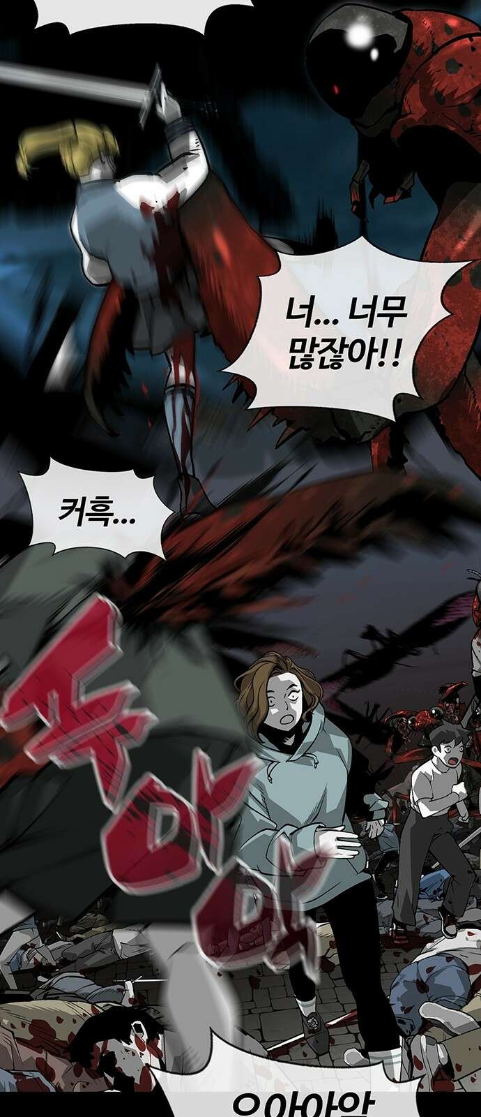 주인공이 힘을 숨김 2화 19