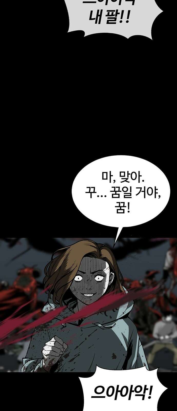 주인공이 힘을 숨김 2화 20