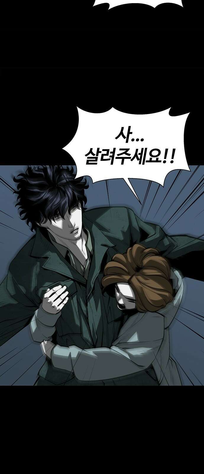 주인공이 힘을 숨김 2화 21