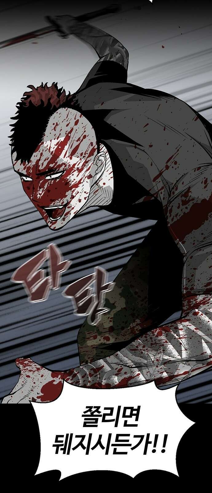 주인공이 힘을 숨김 2화 33
