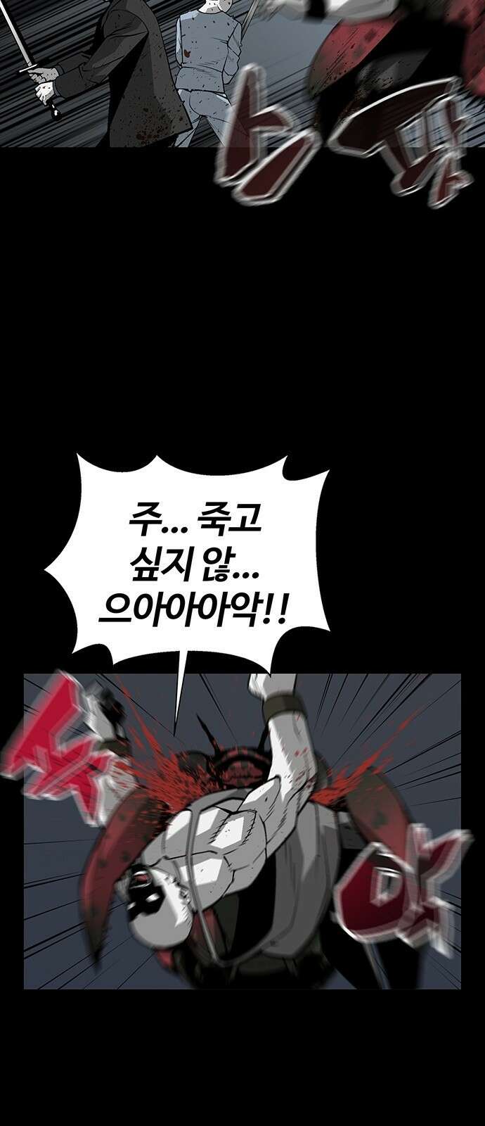 주인공이 힘을 숨김 2화 37