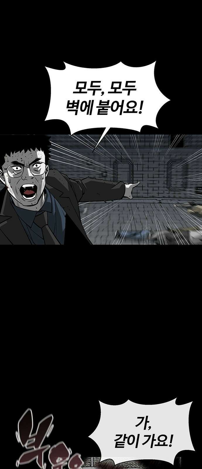 주인공이 힘을 숨김 2화 38
