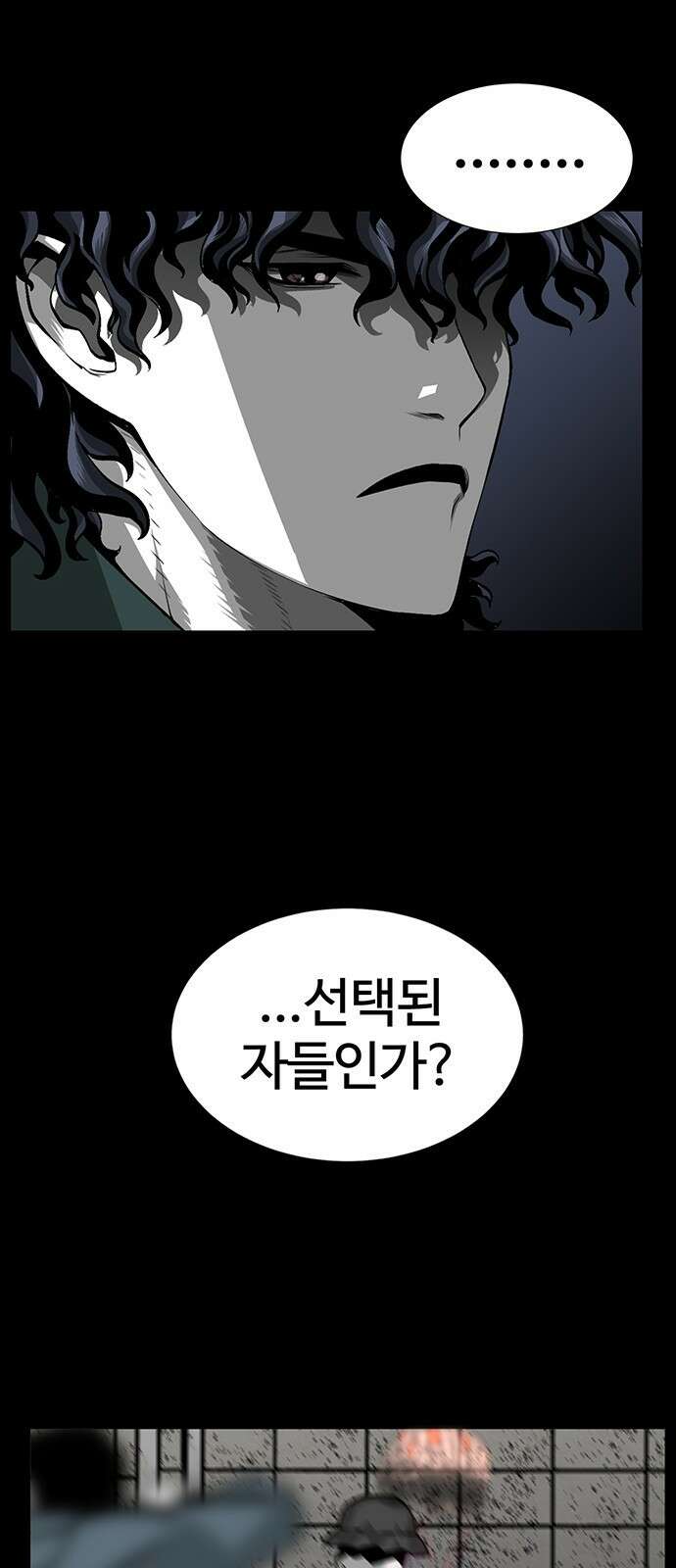 주인공이 힘을 숨김 2화 48