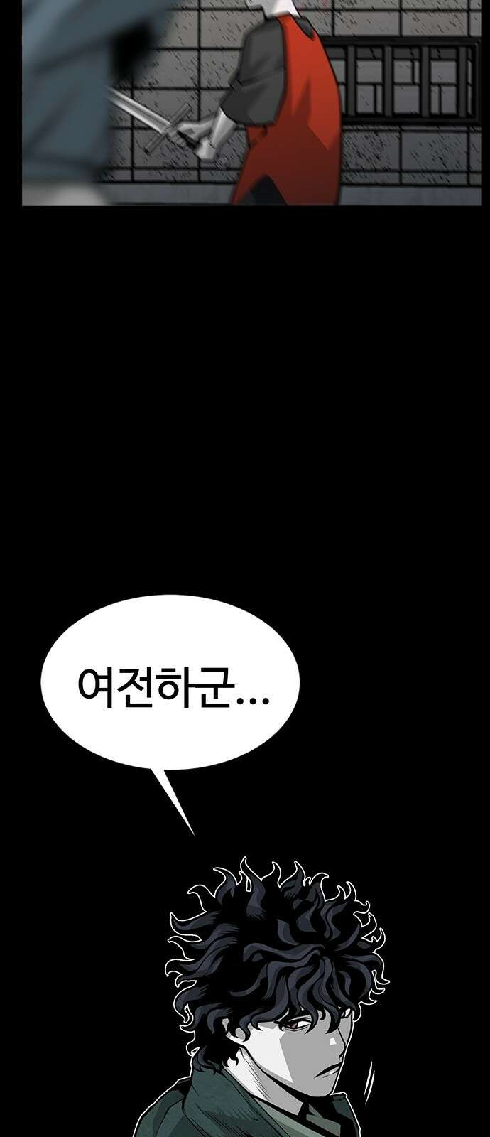 주인공이 힘을 숨김 2화 49