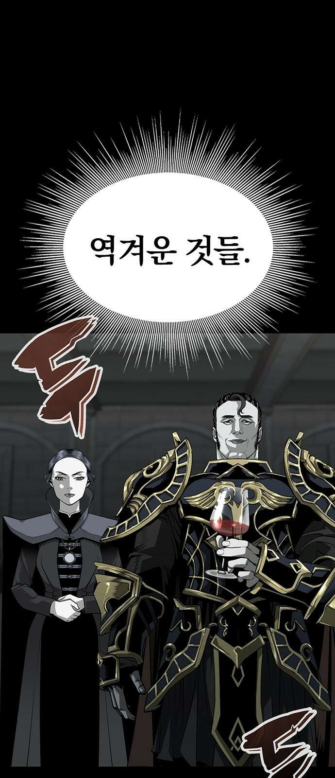 주인공이 힘을 숨김 2화 51