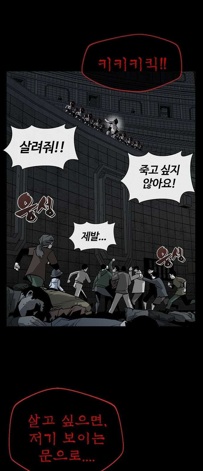 주인공이 힘을 숨김 2화 54