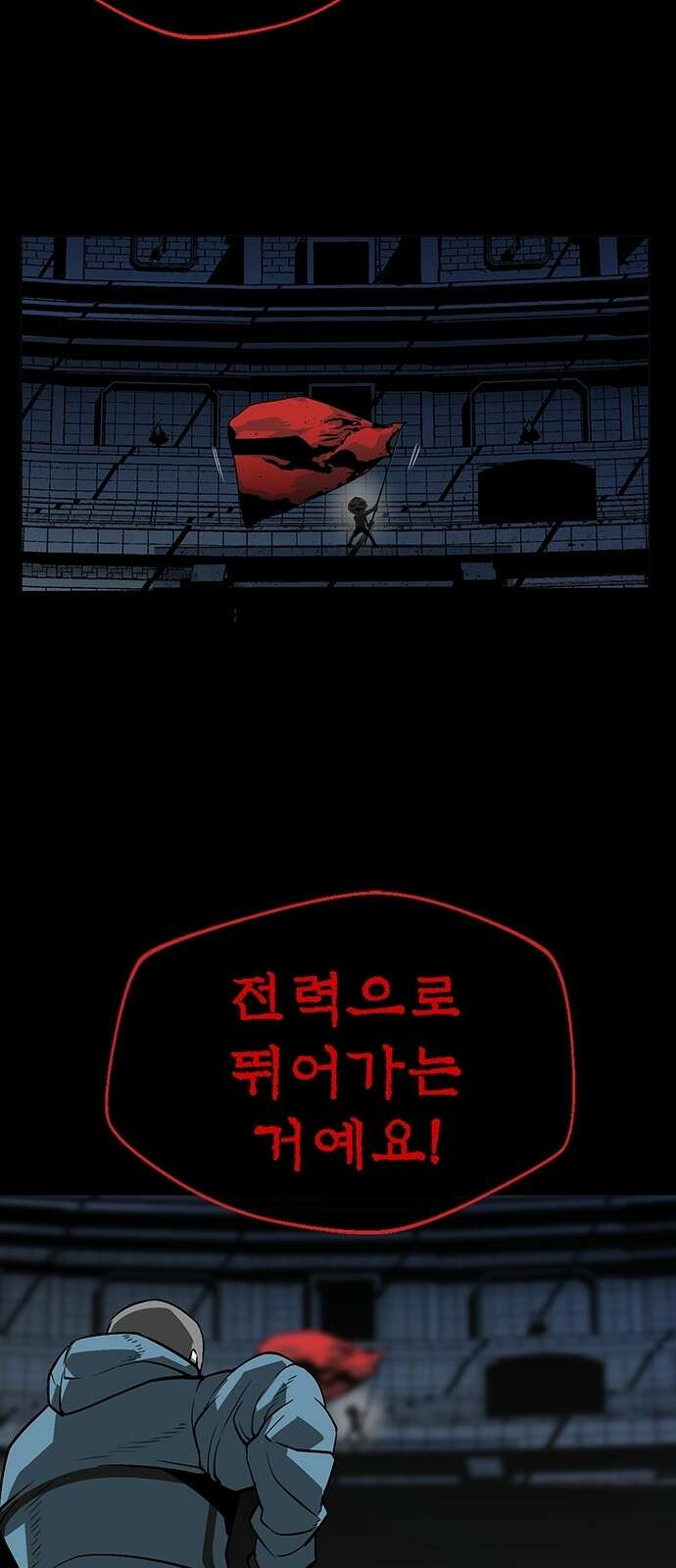 주인공이 힘을 숨김 2화 55