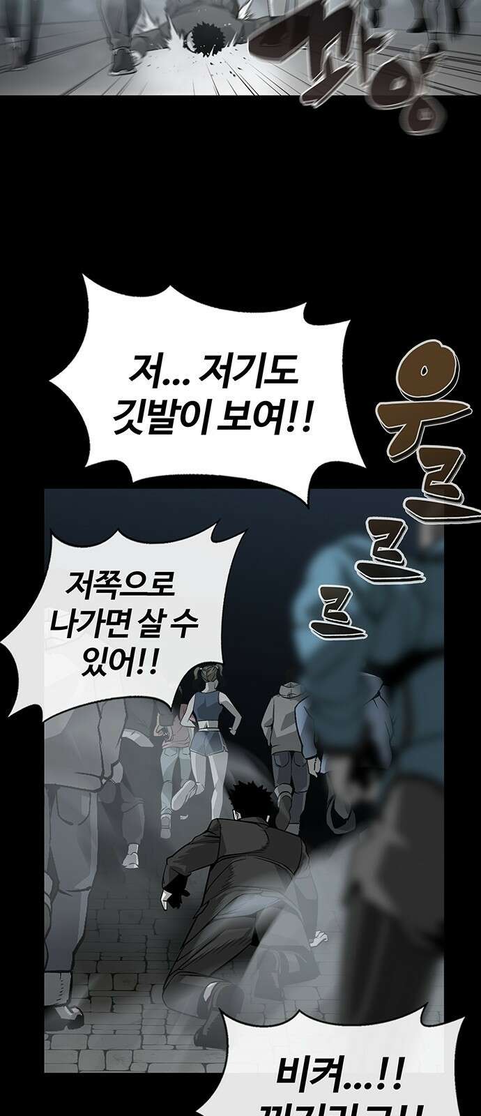 주인공이 힘을 숨김 2화 57