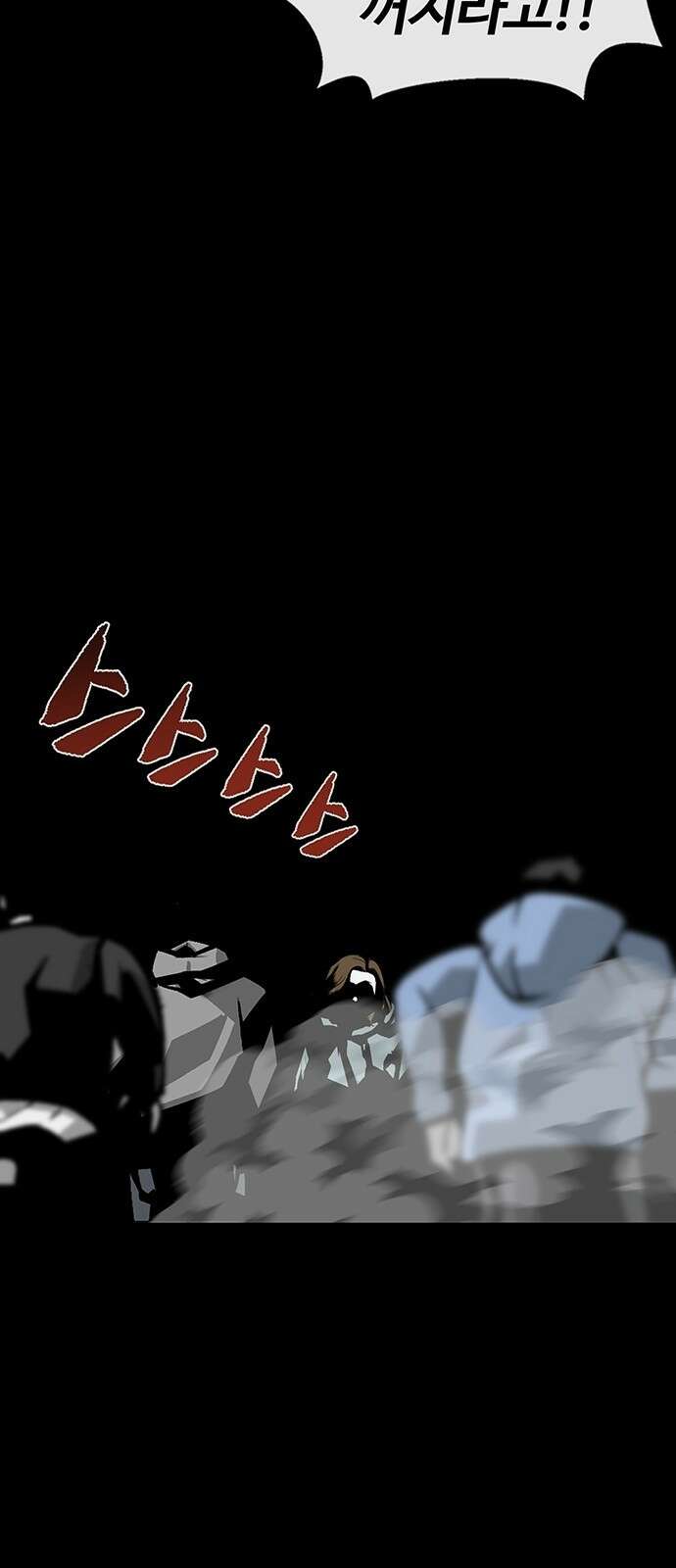 주인공이 힘을 숨김 2화 58