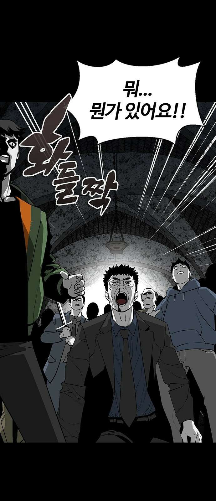 주인공이 힘을 숨김 2화 61