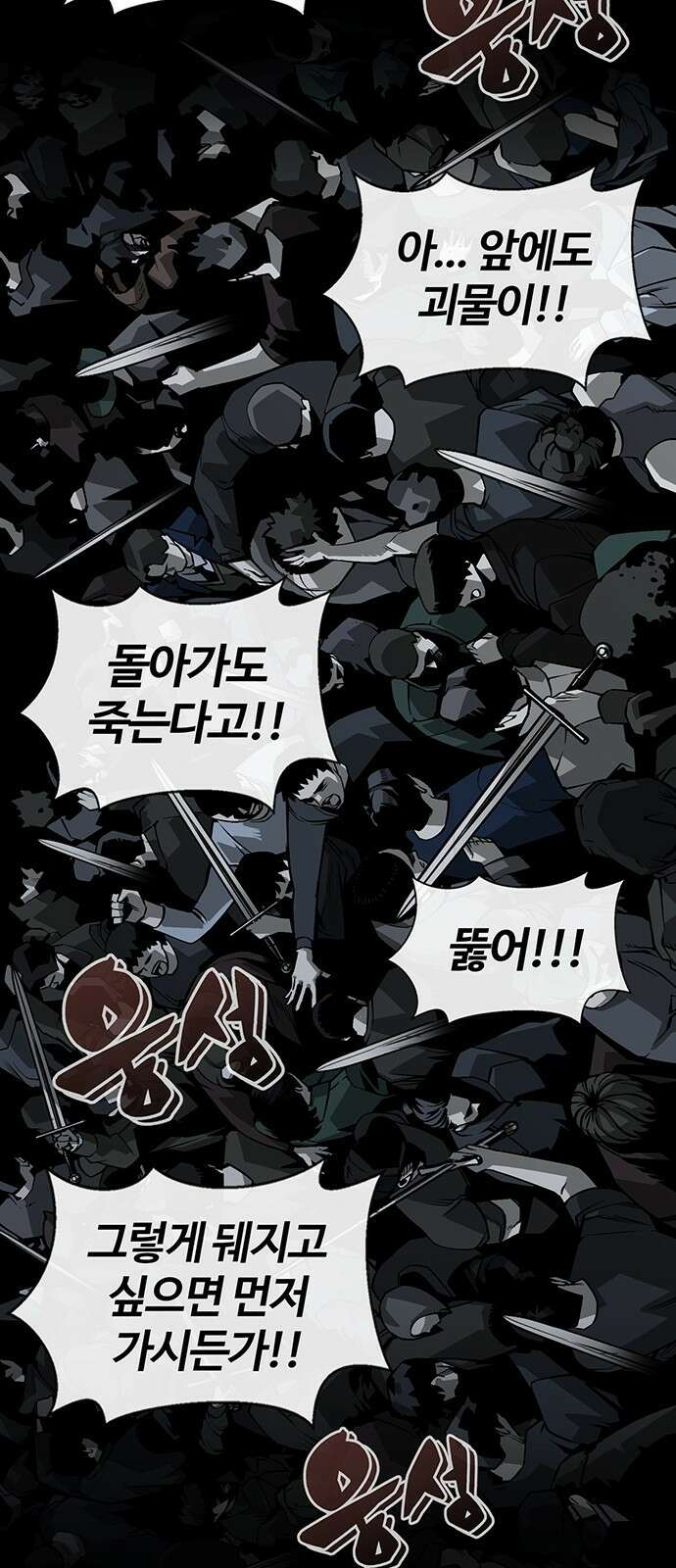 주인공이 힘을 숨김 2화 67