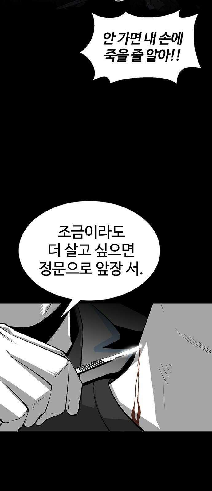 주인공이 힘을 숨김 2화 68