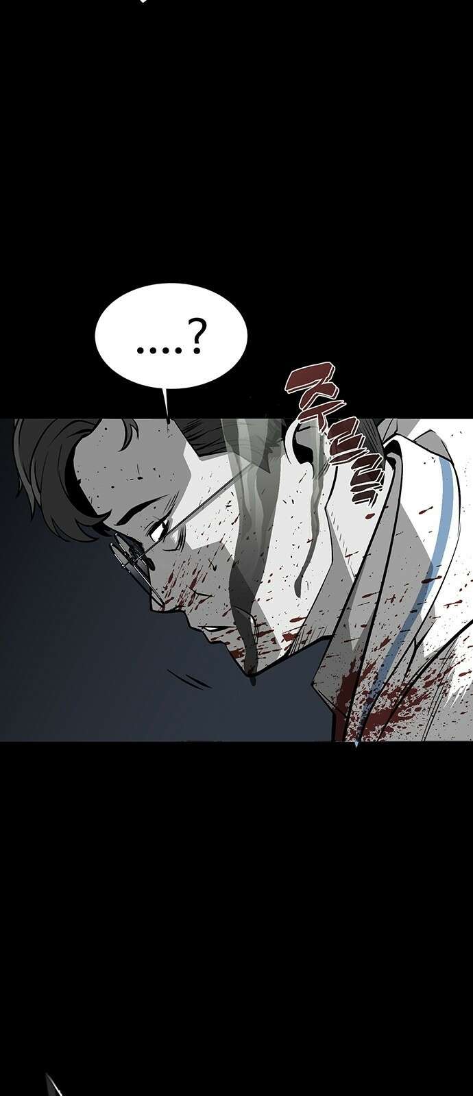 주인공이 힘을 숨김 2화 79