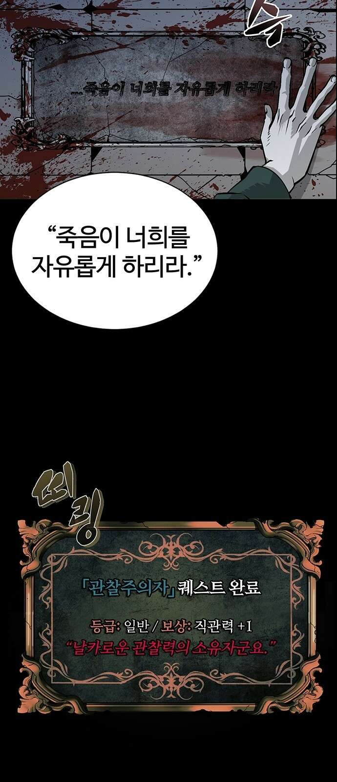 주인공이 힘을 숨김 2화 83