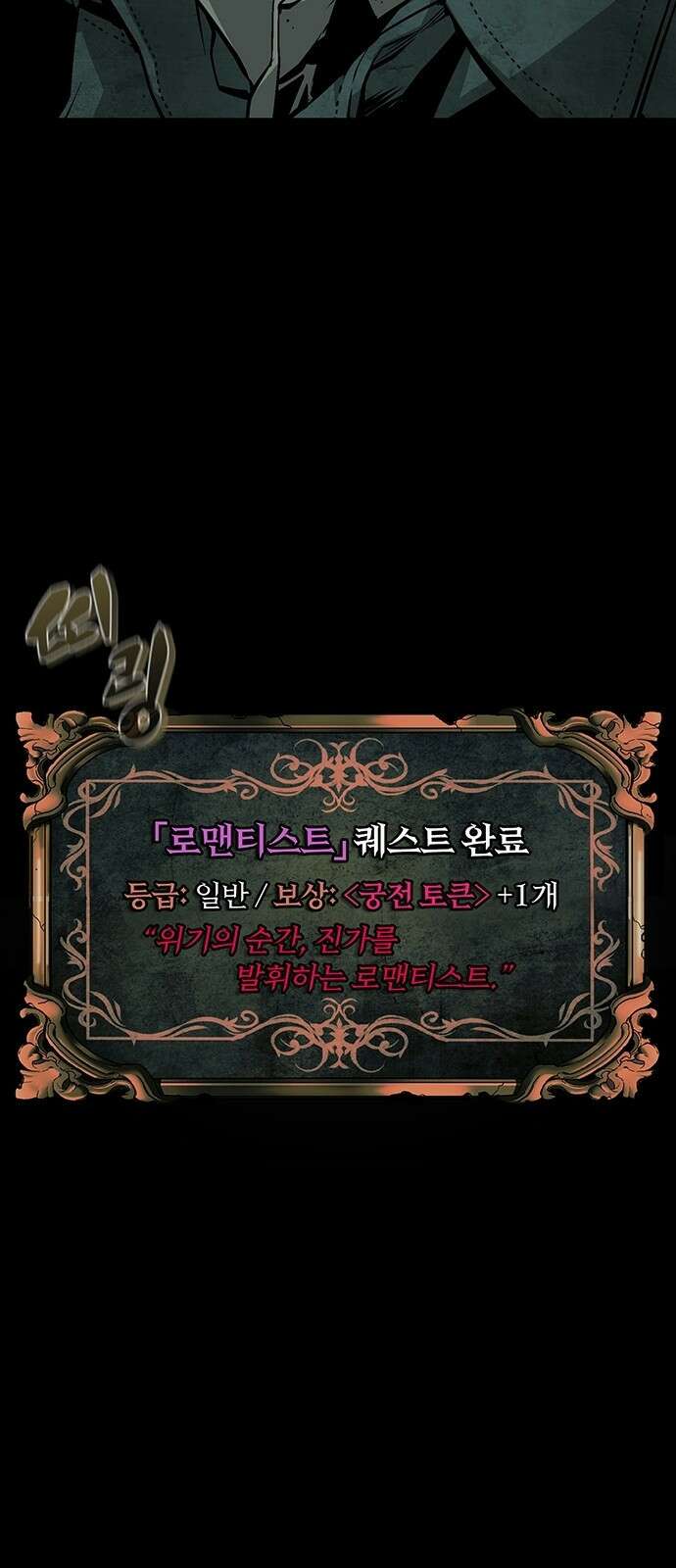 주인공이 힘을 숨김 2화 92