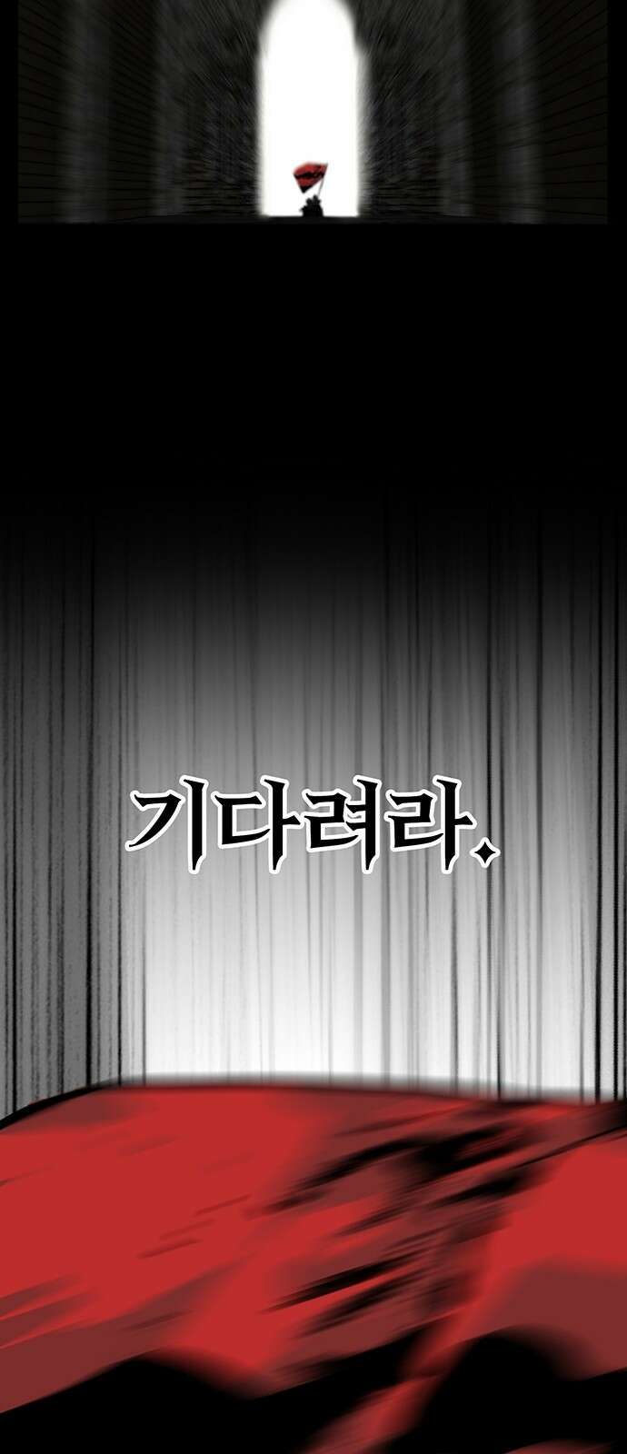 주인공이 힘을 숨김 2화 98