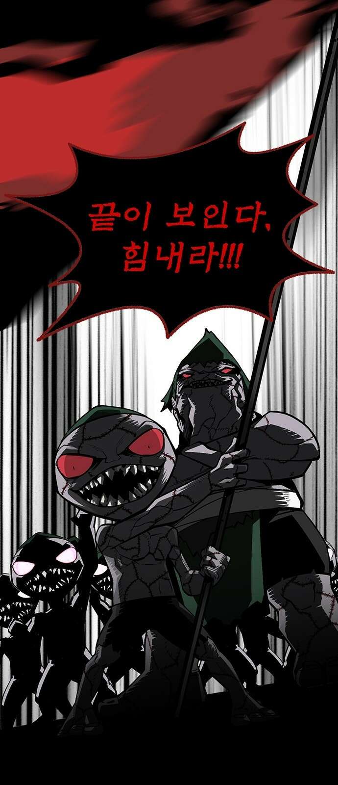 주인공이 힘을 숨김 2화 99