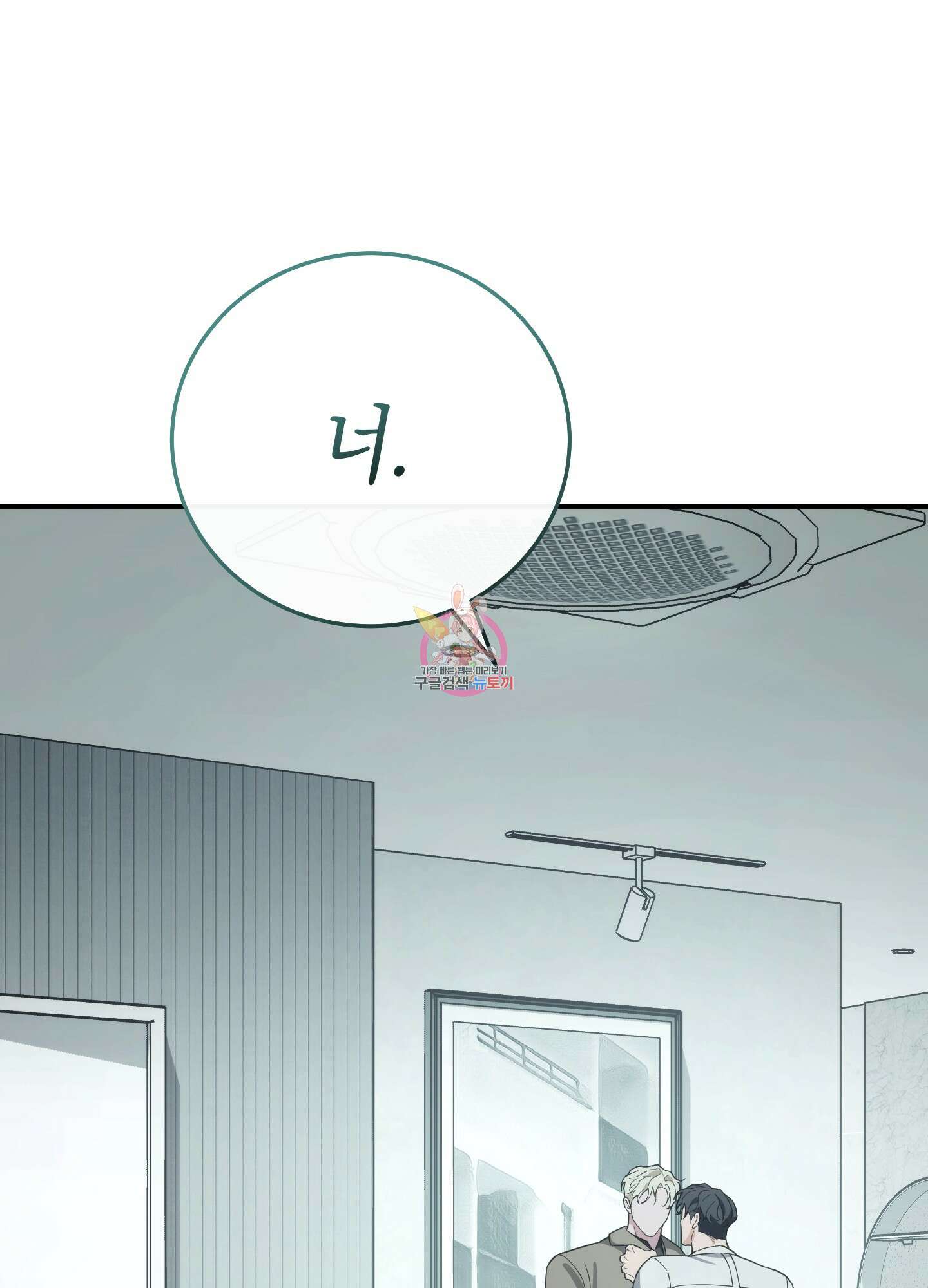 미완관계 10화 1