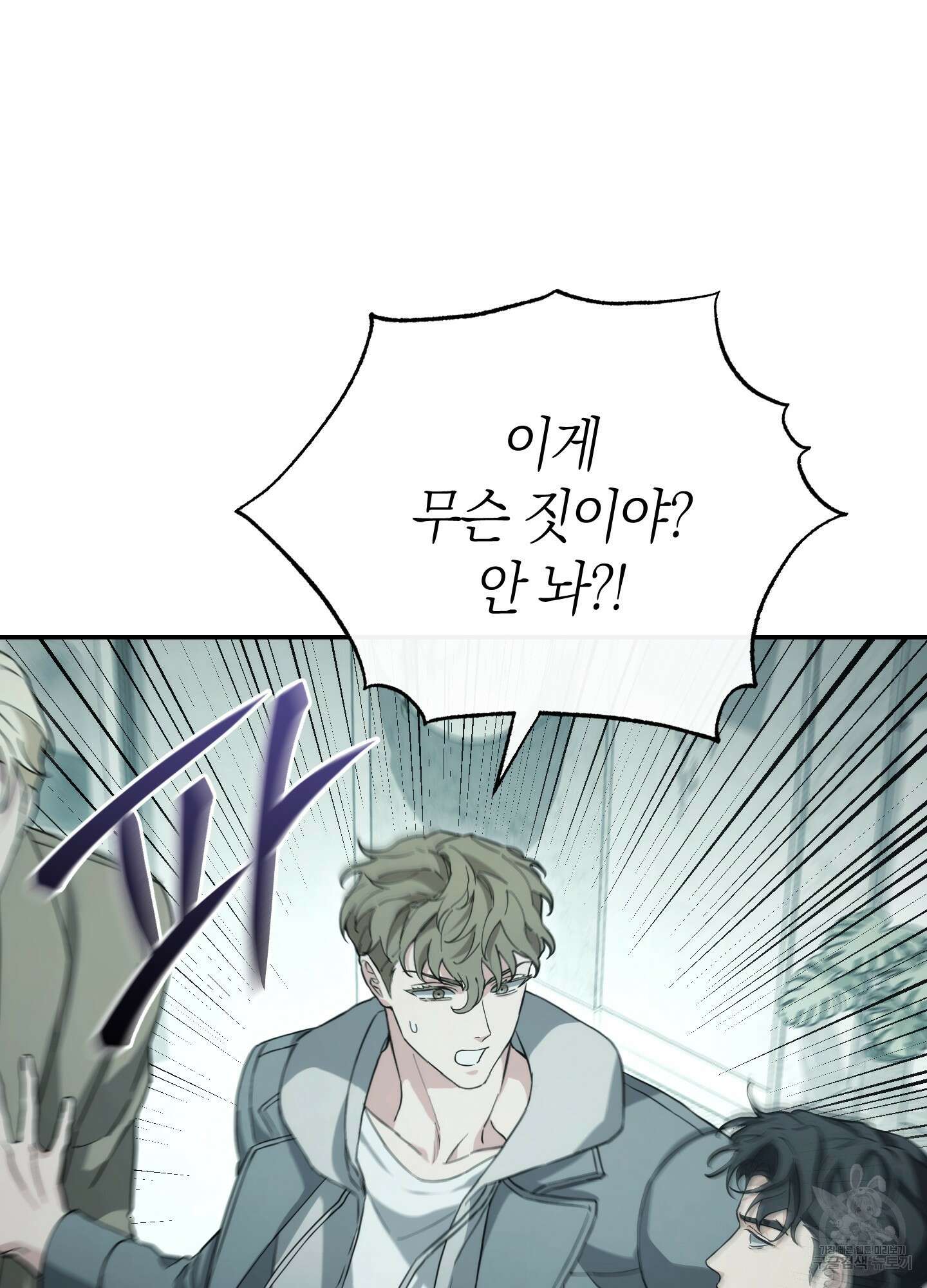 미완관계 10화 6