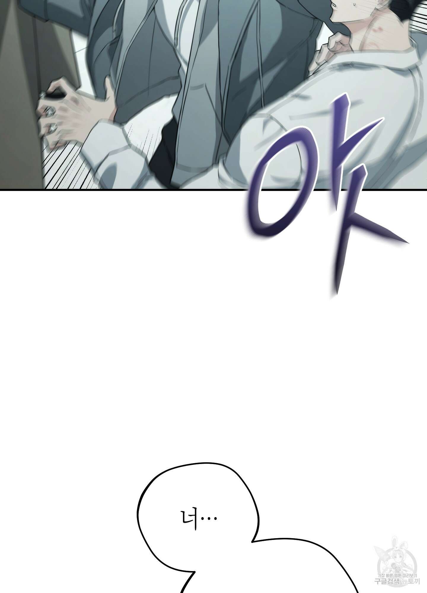미완관계 10화 7