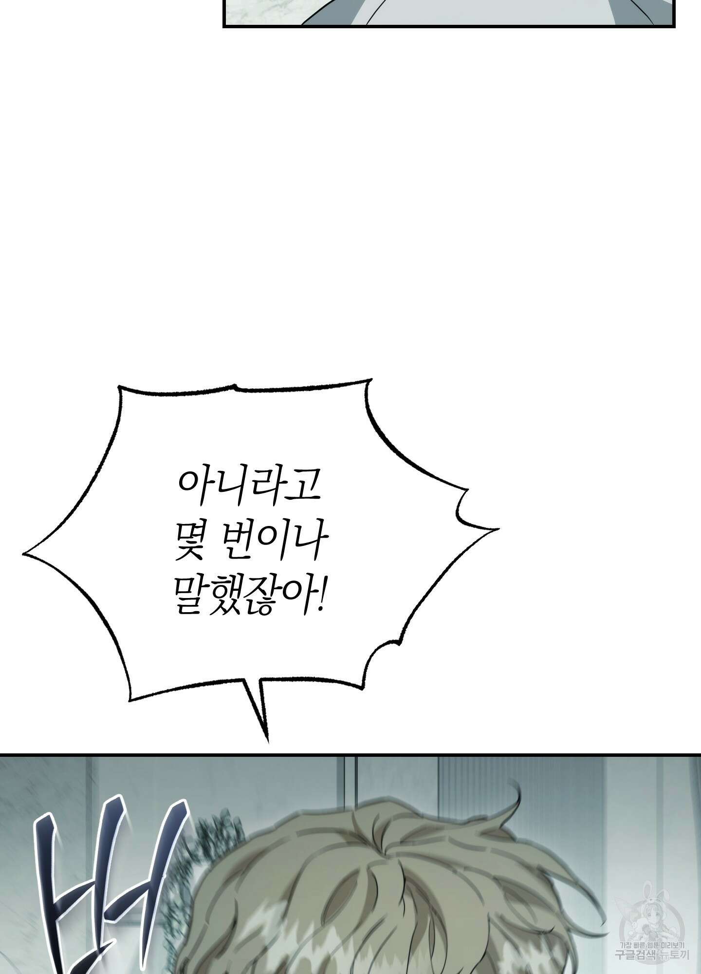 미완관계 10화 9