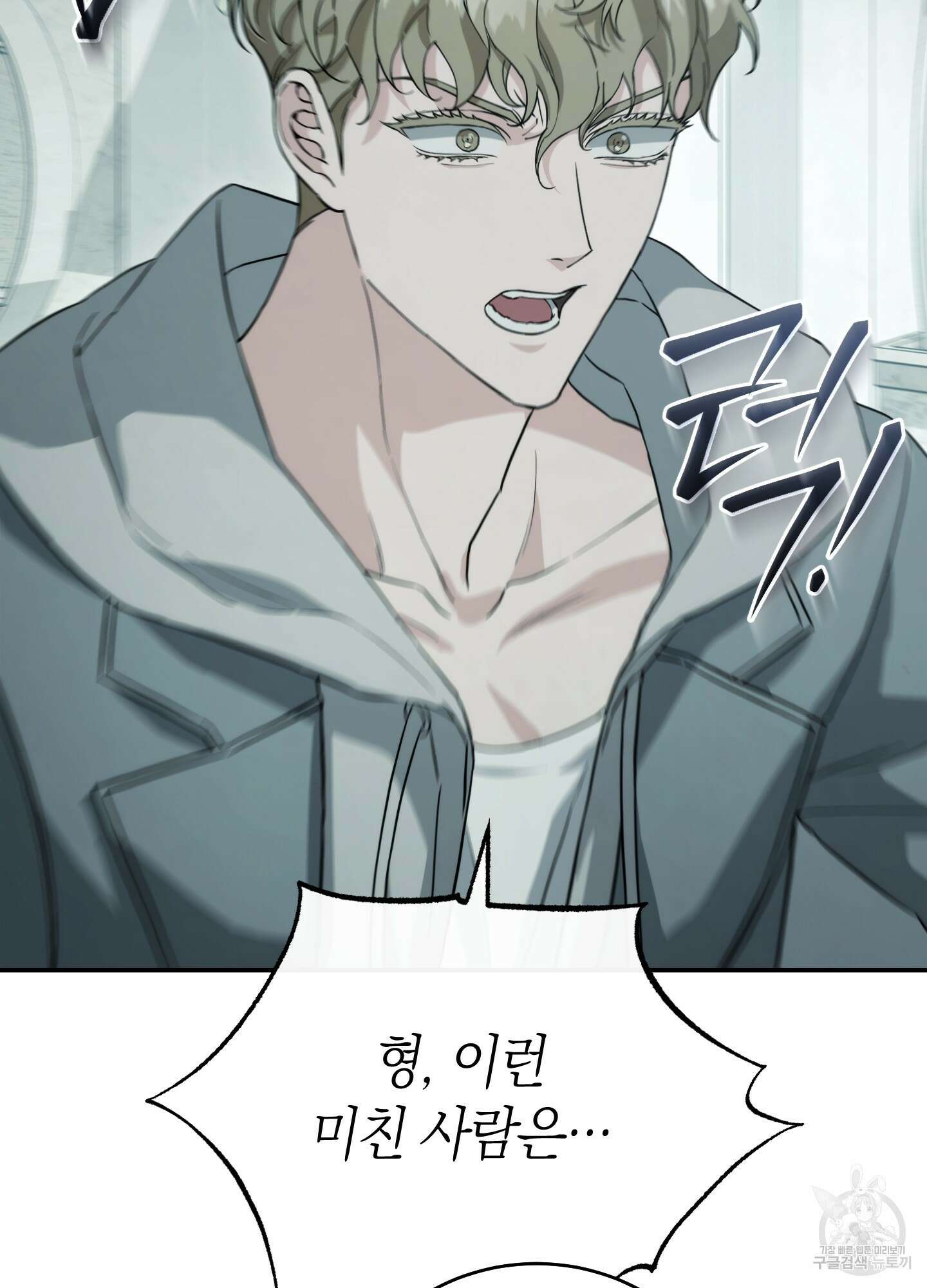 미완관계 10화 10