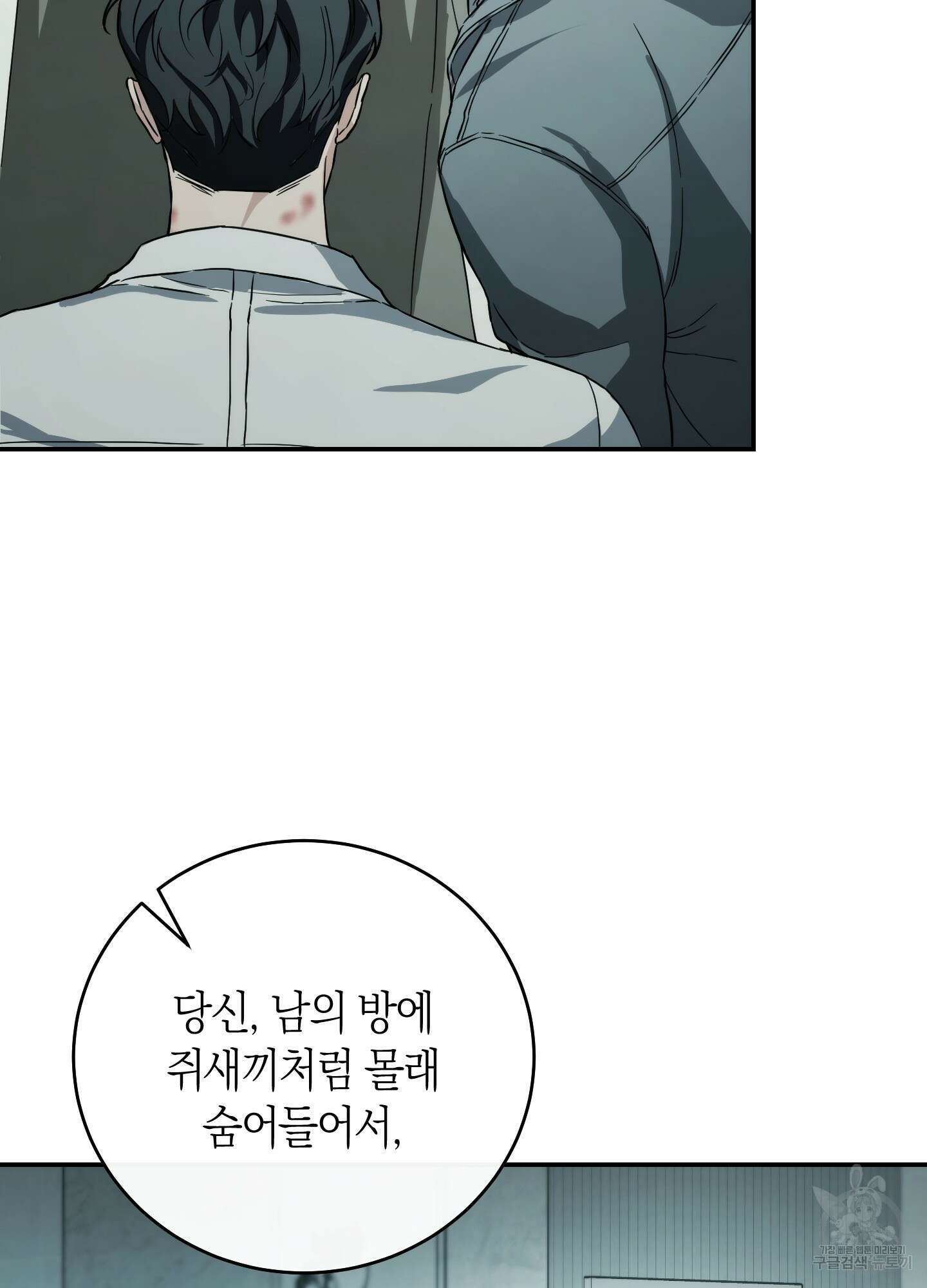 미완관계 10화 12