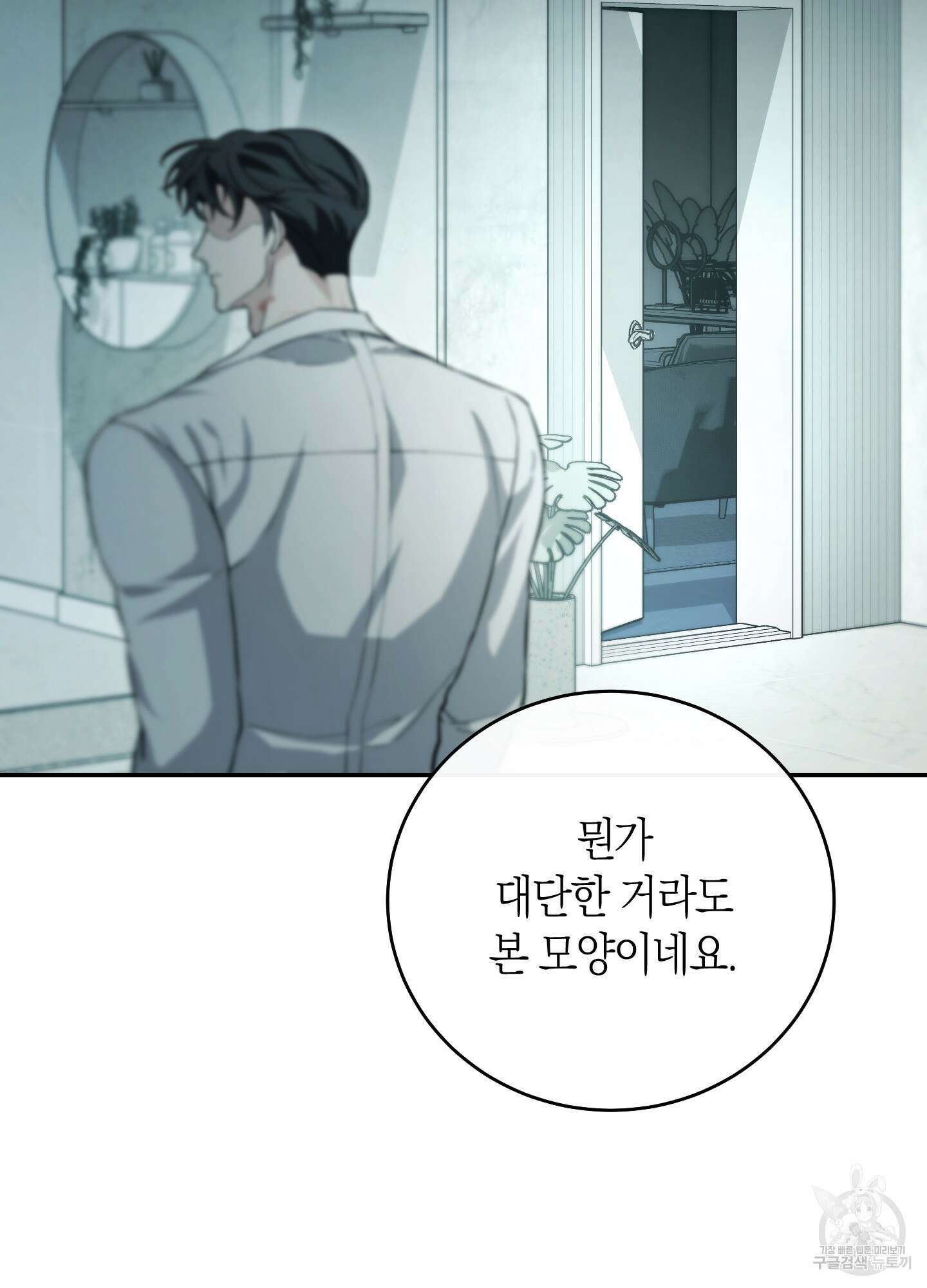 미완관계 10화 13