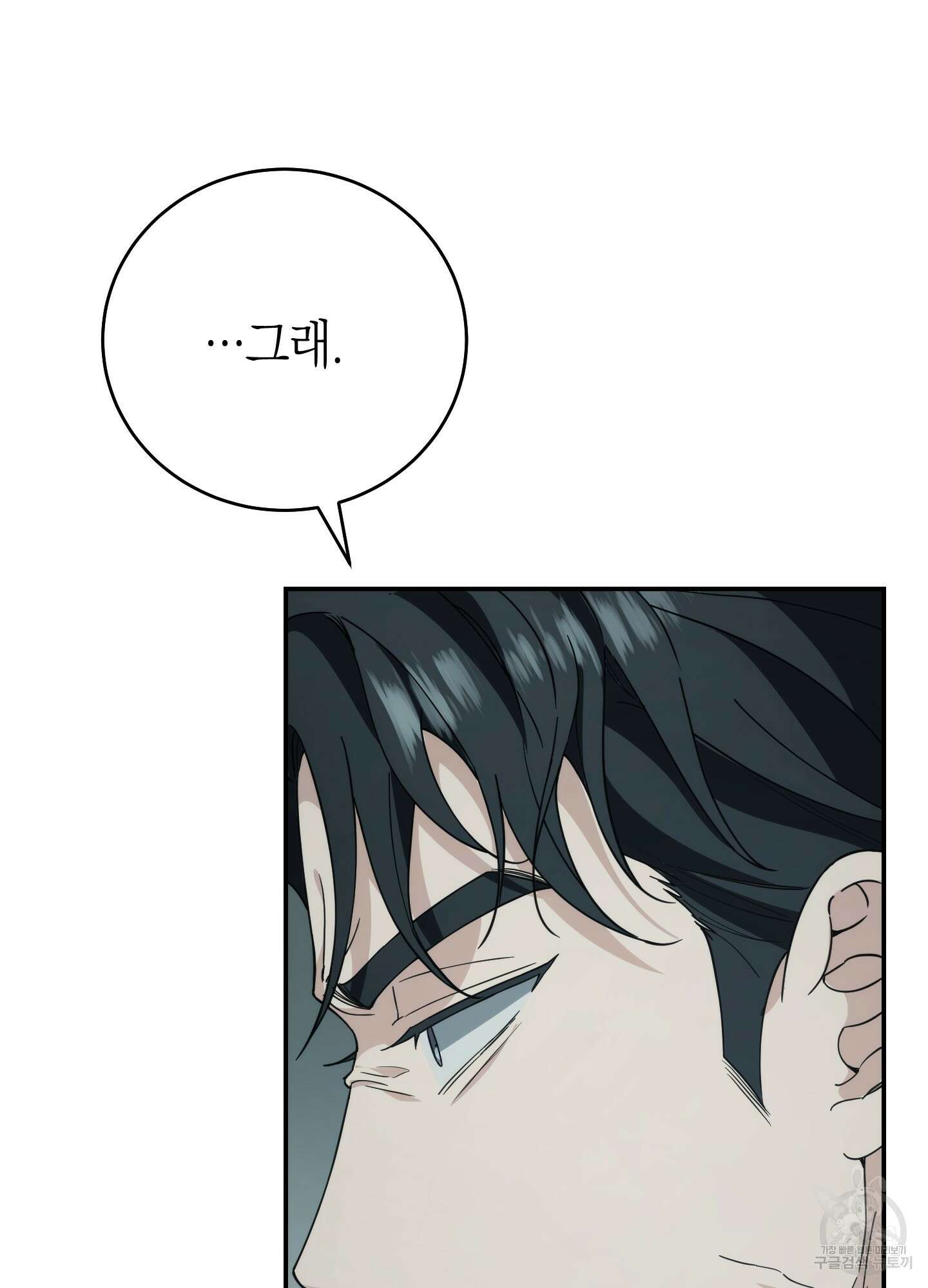 미완관계 10화 14