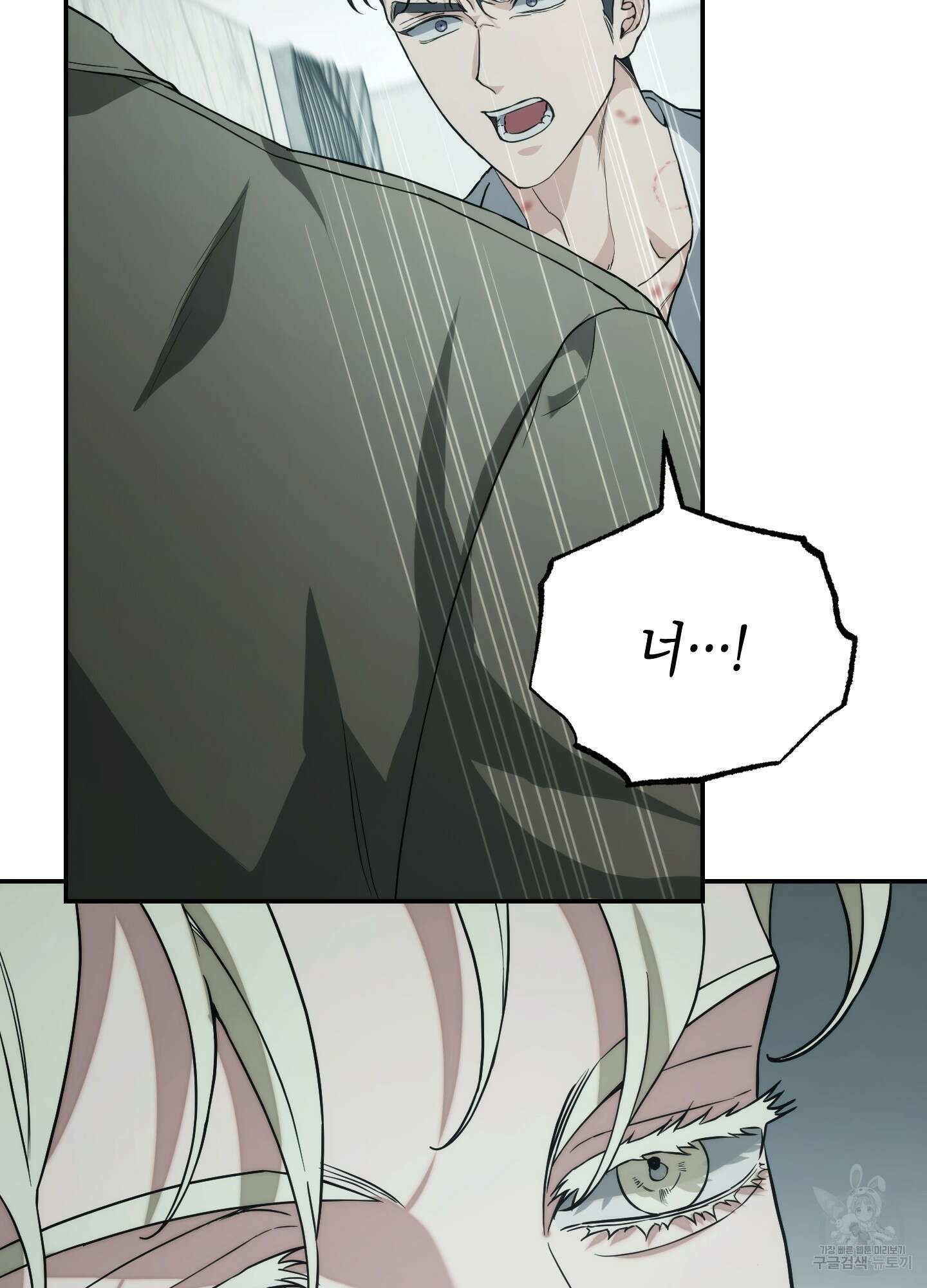 미완관계 10화 18