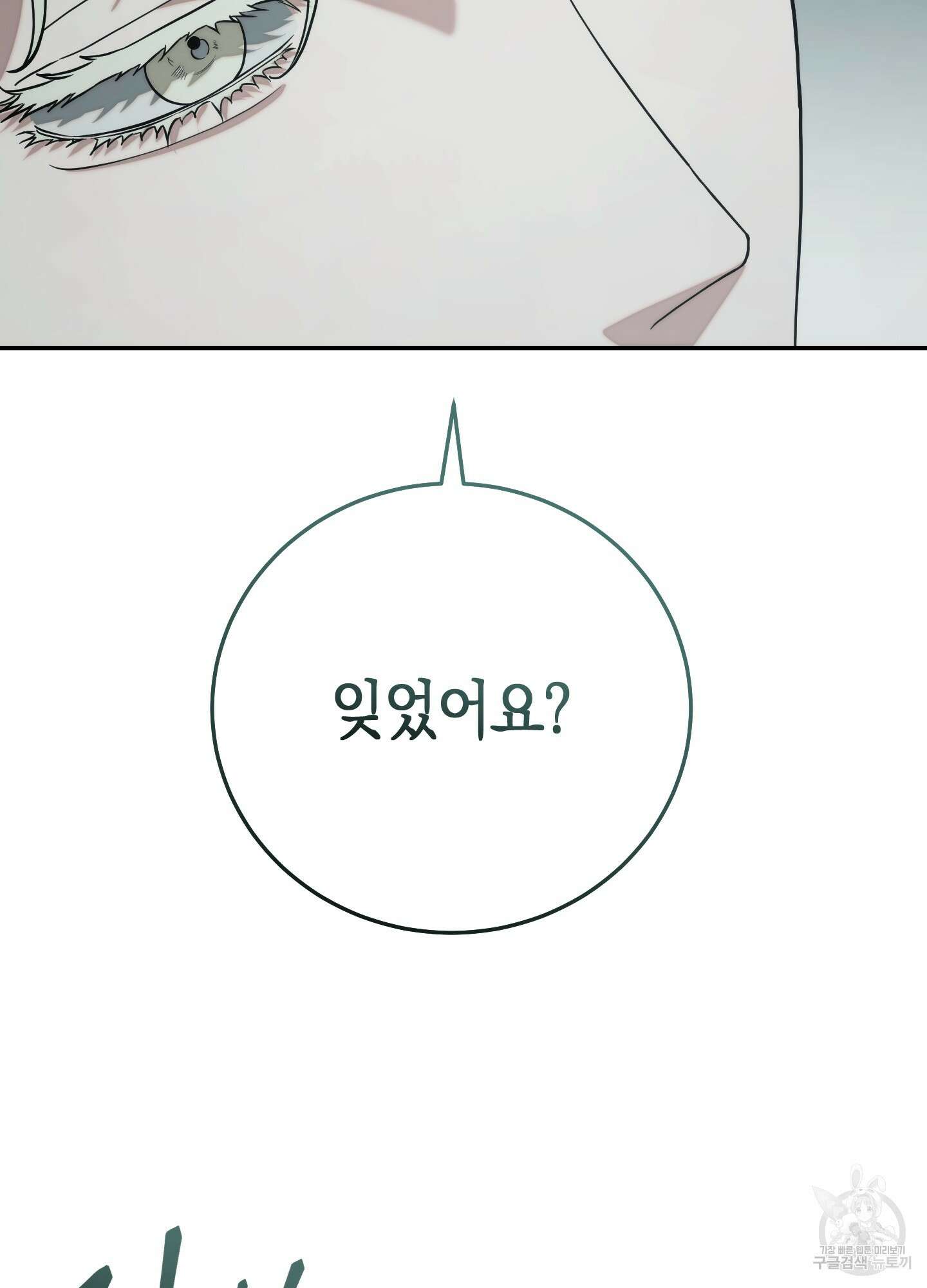 미완관계 10화 19