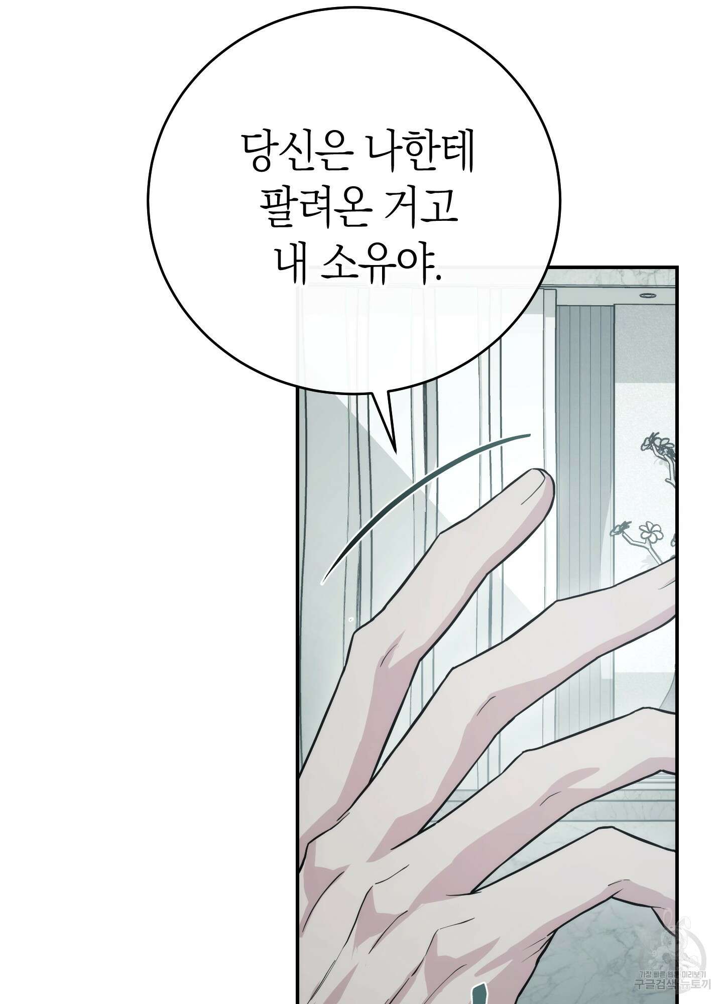 미완관계 10화 21
