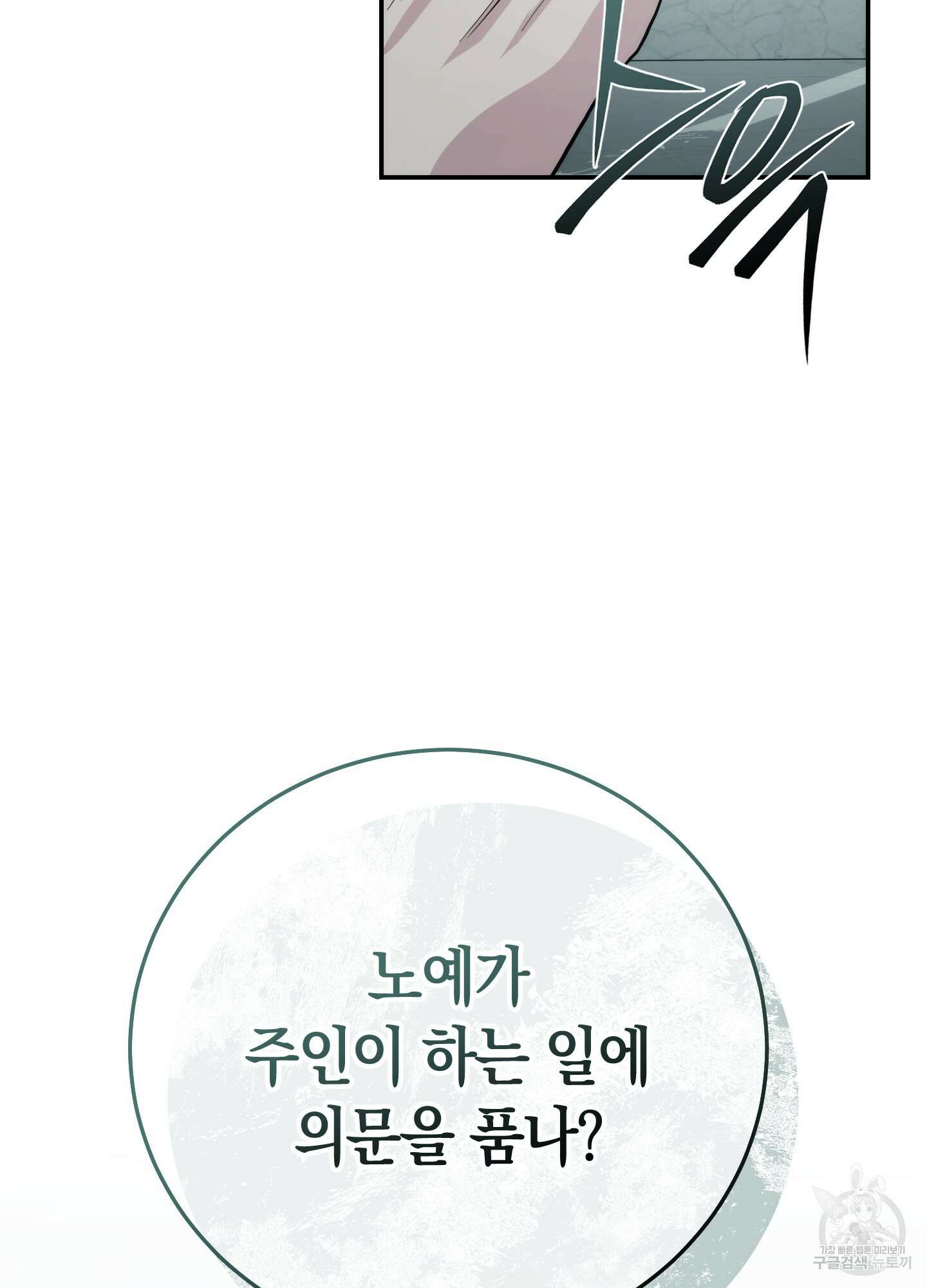 미완관계 10화 22