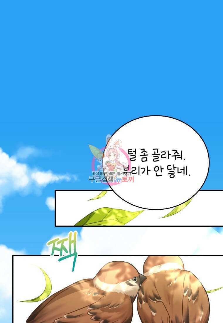 수의사님! 안녕하세요? 3화 1