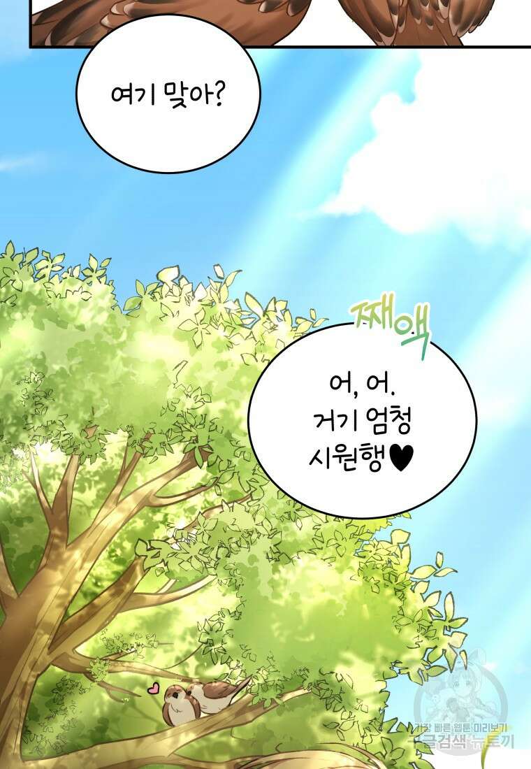수의사님! 안녕하세요? 3화 2