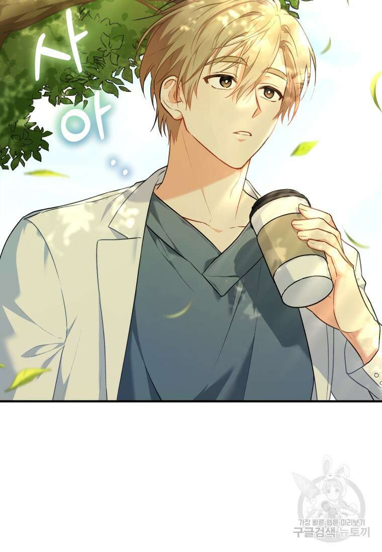 수의사님! 안녕하세요? 3화 3