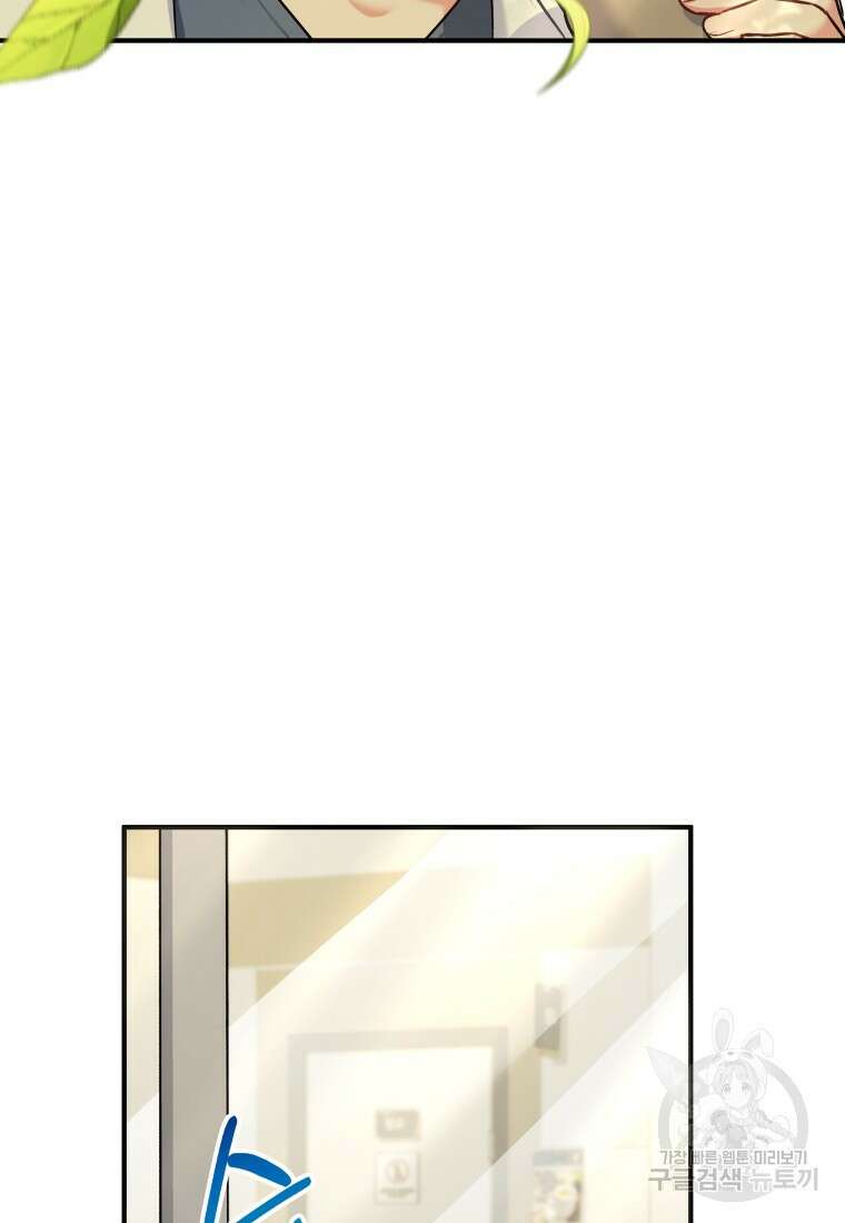 수의사님! 안녕하세요? 3화 5