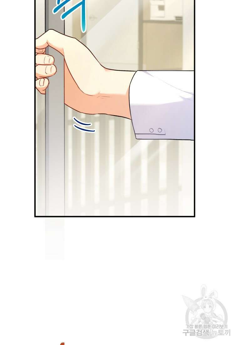 수의사님! 안녕하세요? 3화 6