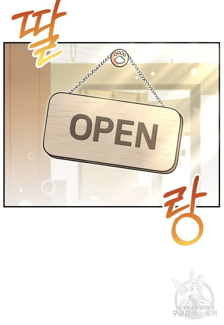 수의사님! 안녕하세요? 3화 7