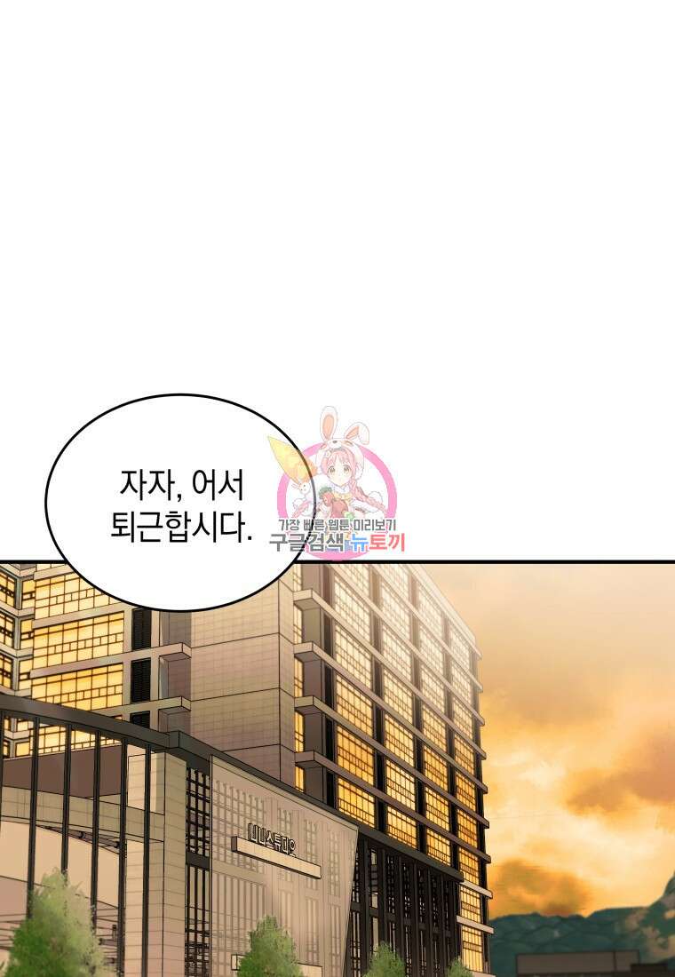 수의사님! 안녕하세요? 9화 1