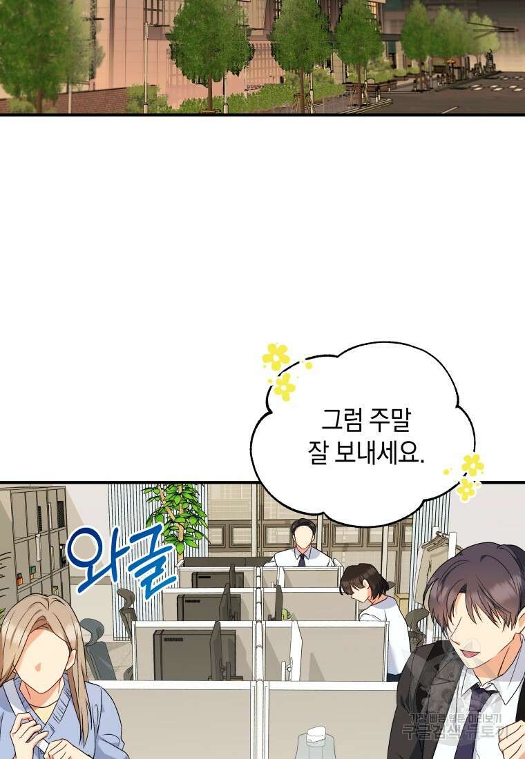 수의사님! 안녕하세요? 9화 2