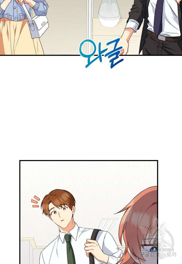 수의사님! 안녕하세요? 9화 3
