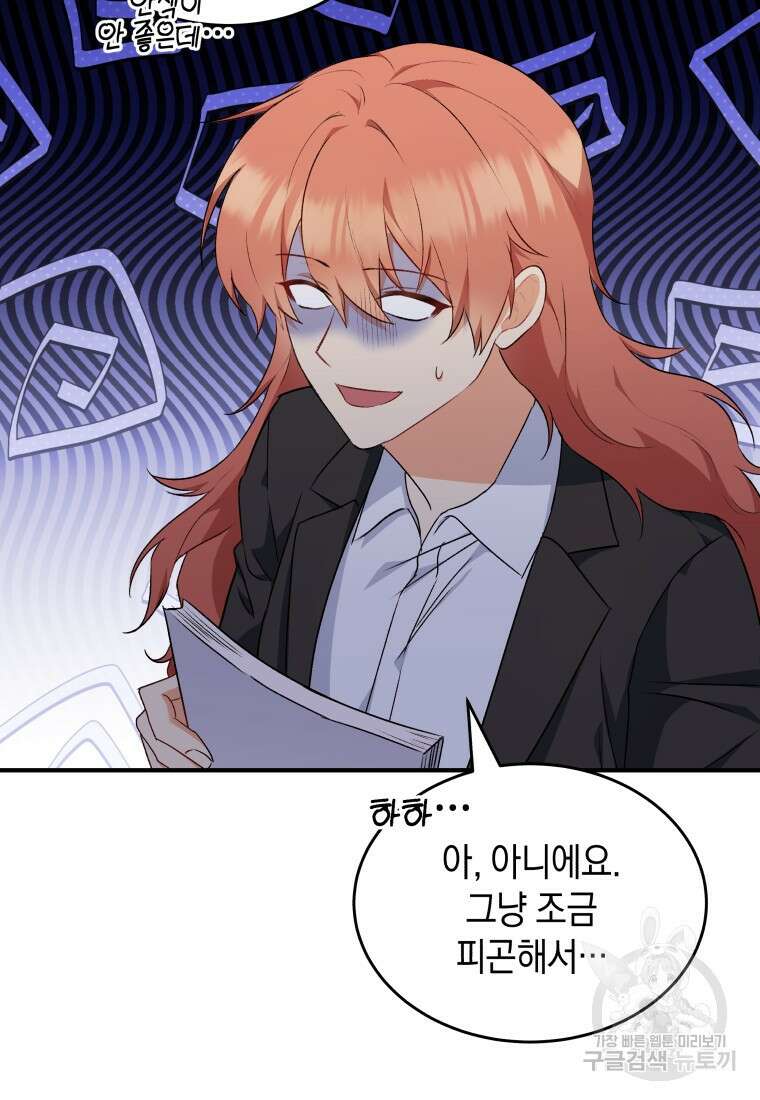 수의사님! 안녕하세요? 9화 5