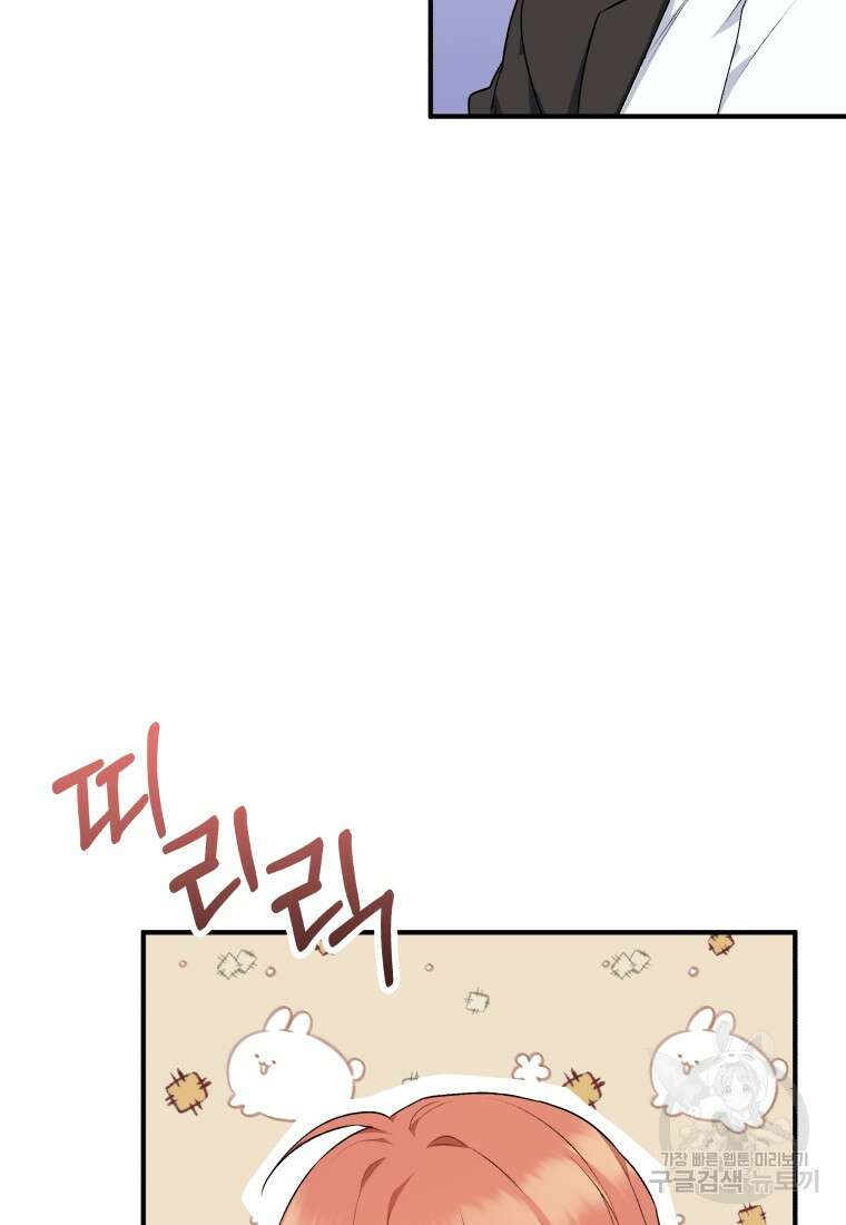 수의사님! 안녕하세요? 9화 9